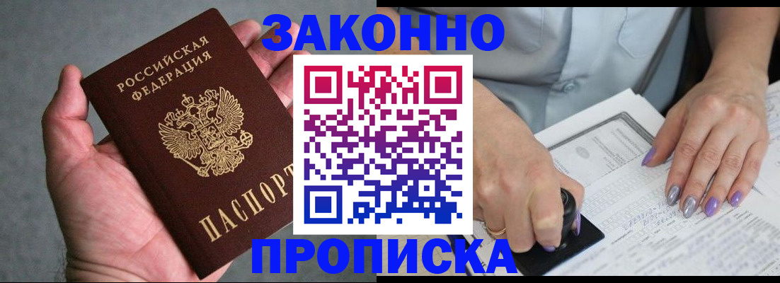 временная регистрация адрес в Геленджике